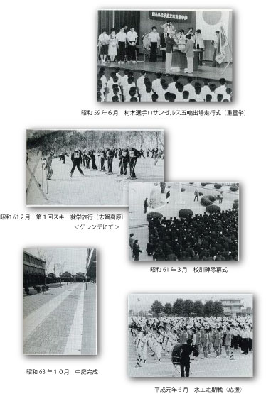 昭和５９年～平成元年の写真