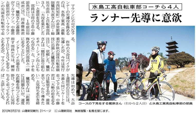 20100220kibiji 山陽新聞2010年2月27日朝刊の紙面です。