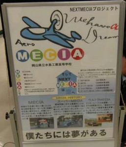 meciaintoro 第31回創作展での展示パネル