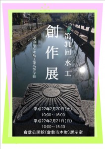 pamphlet 第31回パンフレット表紙