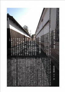 pamphlet4 第31回創作展パンフ裏面