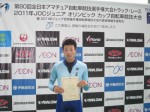 第5位　入賞