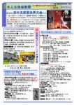 生徒会新聞第2号　