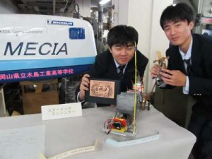 水工　山チャン号