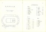 第1回水工祭パンフレット１０，１１ページ