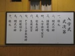 入学式式次第