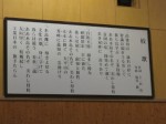 校歌紹介
