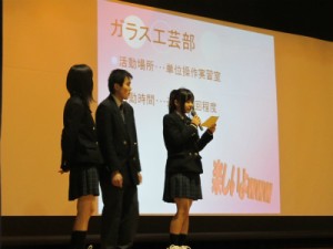ガラス工芸部部紹介