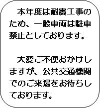 bunkasai_chui