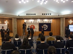 学校文化関係表彰１
