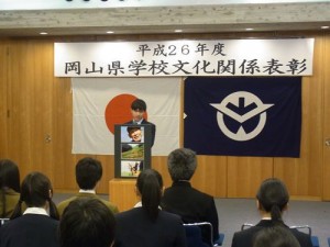 学校文化関係表彰２
