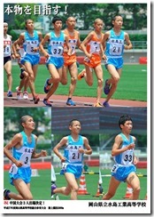 本物（H27陸上5000m編）