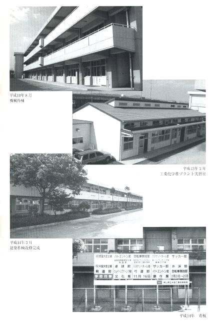 校舎の写真