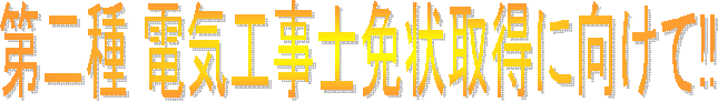  dCHmƏ擾Ɍ!!
